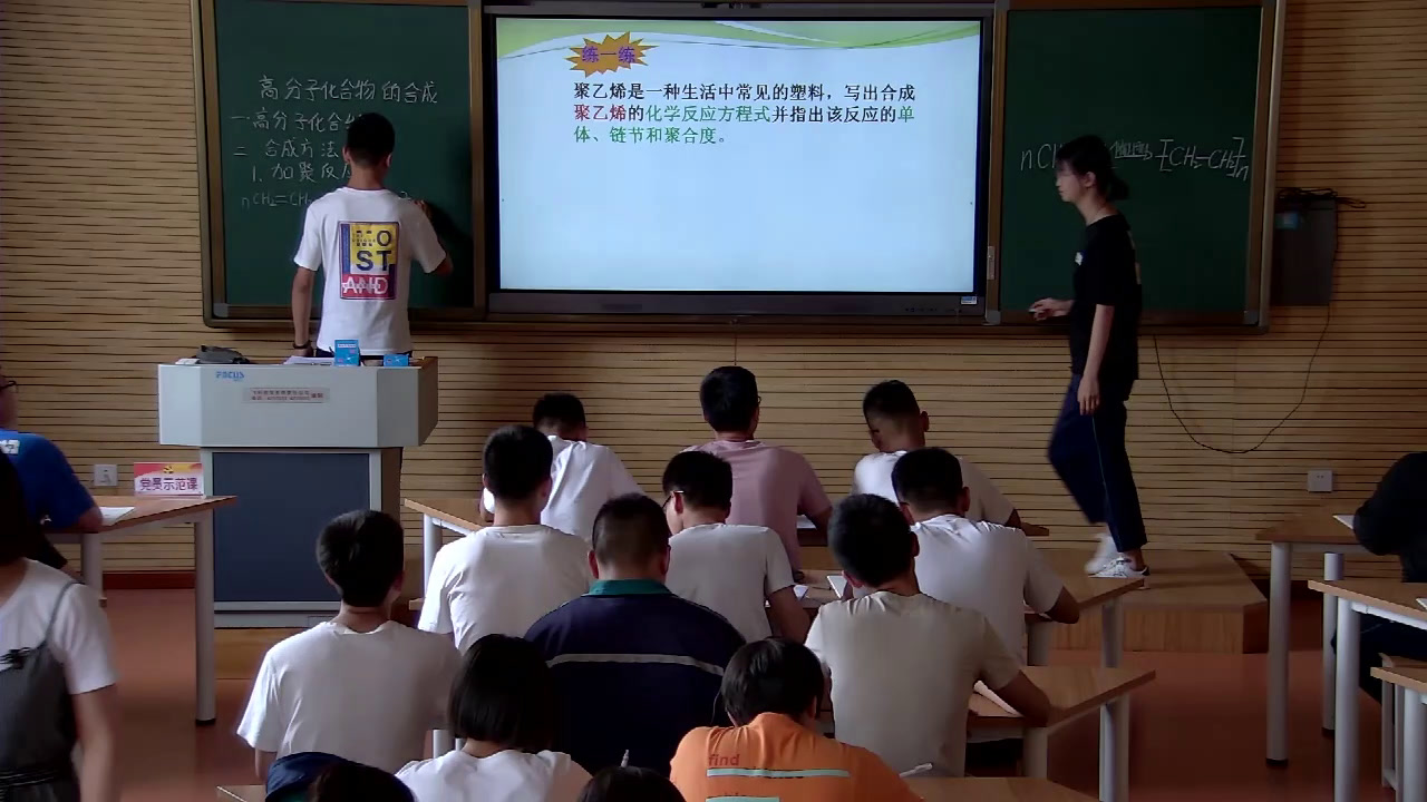 人教版化学选修2《高分子化合物的合成》内蒙老师-市一等奖