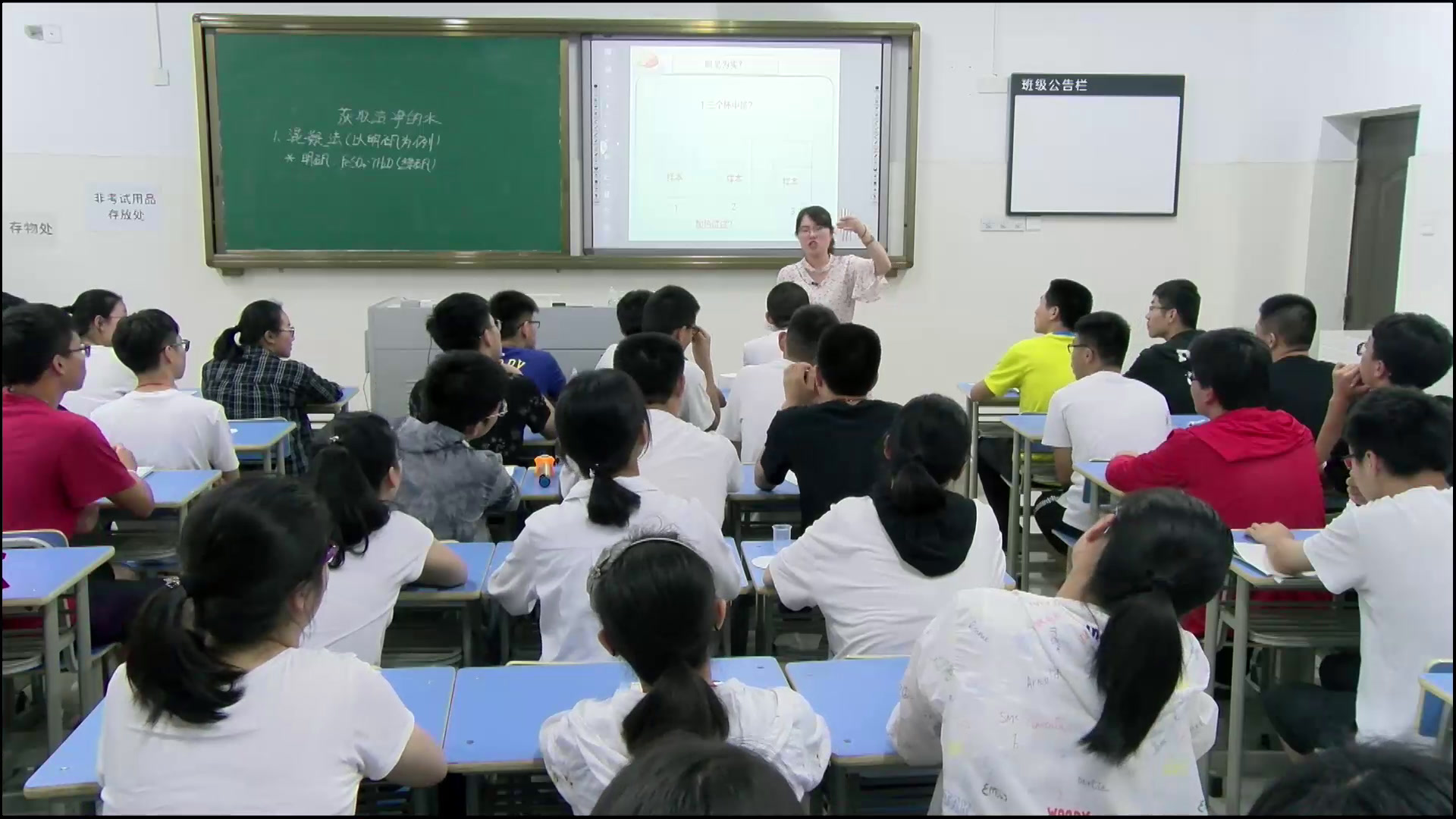人教版化学选修2《课题1　获取洁净的水》安徽老师-市一等奖
