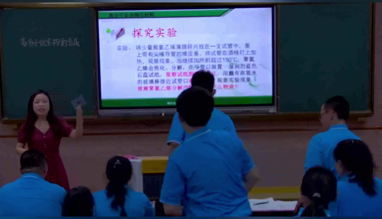 人教版化学选修2《高分子化合物的合成》辽宁老师-市一等奖