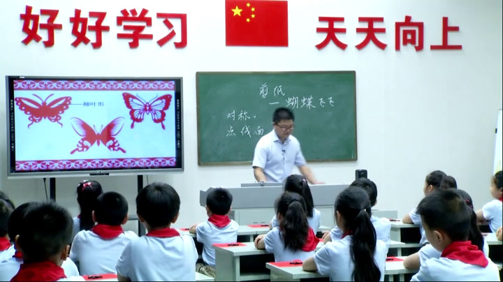 苏少版美术三上《第17课　剪纸（一）》江苏侯老师-市一等奖