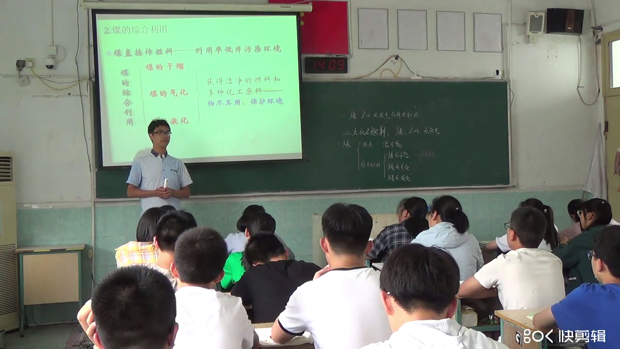 人教版化学选修2《课题3　石油、煤和天然气的综合利用》江苏董老师-市一等奖