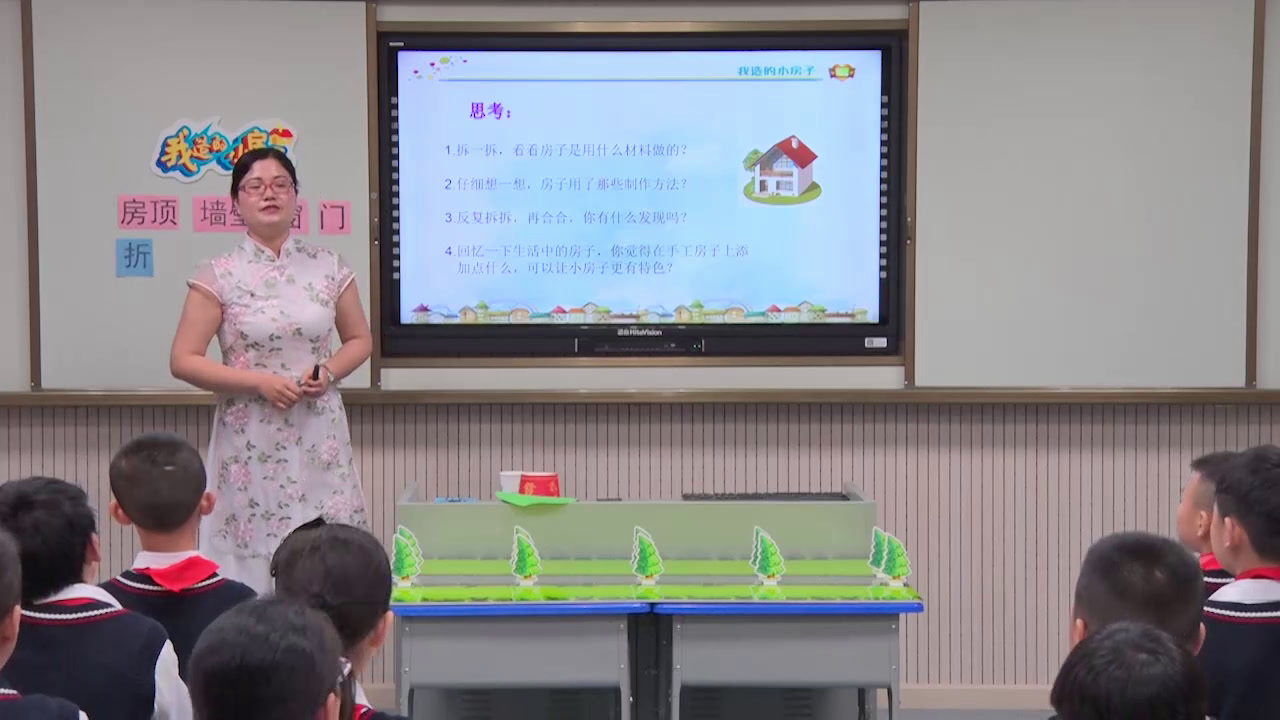 苏少版美术四上《第13课　我造的小房子》湖北吴老师-县级优课