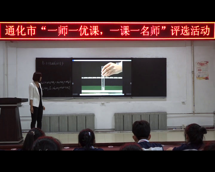 人教版化学选修2《课题3　纯碱的生产》吉林张老师-市一等奖