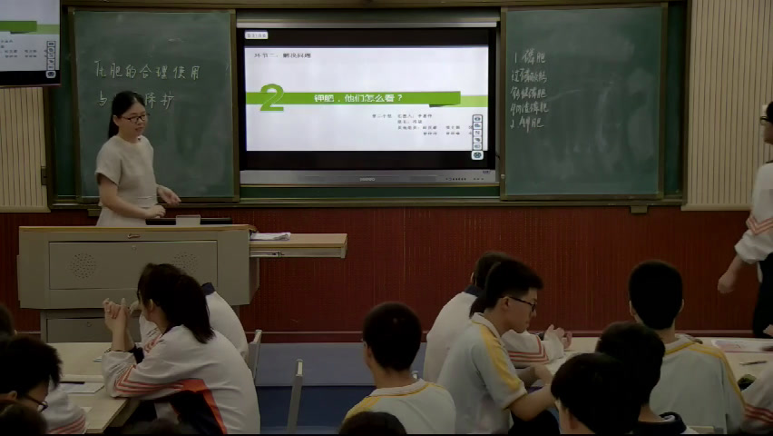 人教版化学选修2《课题1　化肥和农药》湖北老师-市一等奖