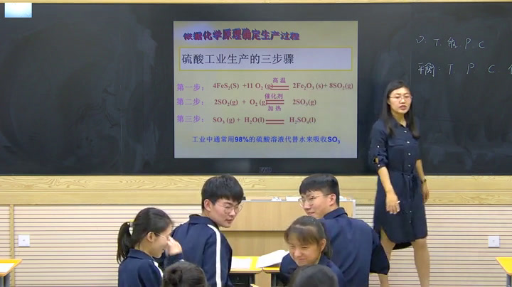 人教版化学选修2《生产中反应条件的控制》辽宁刘老师-市一等奖