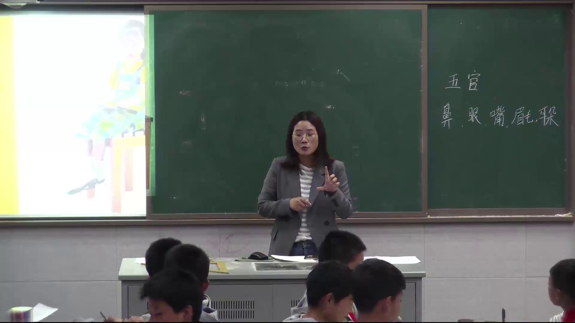 苏少版美术五上《第14课　老师和同学（一）》江苏张老师-市一等奖