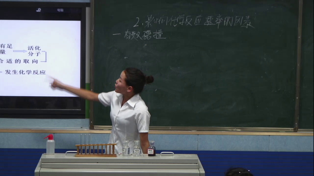 人教版化学选修4《第二节　影响化学反应速率的因素》新疆江老师-省一等奖