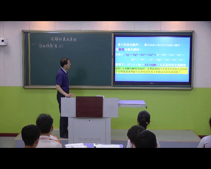 人教版化学选修4《第三节　电解池》辽宁李老师-省一等奖