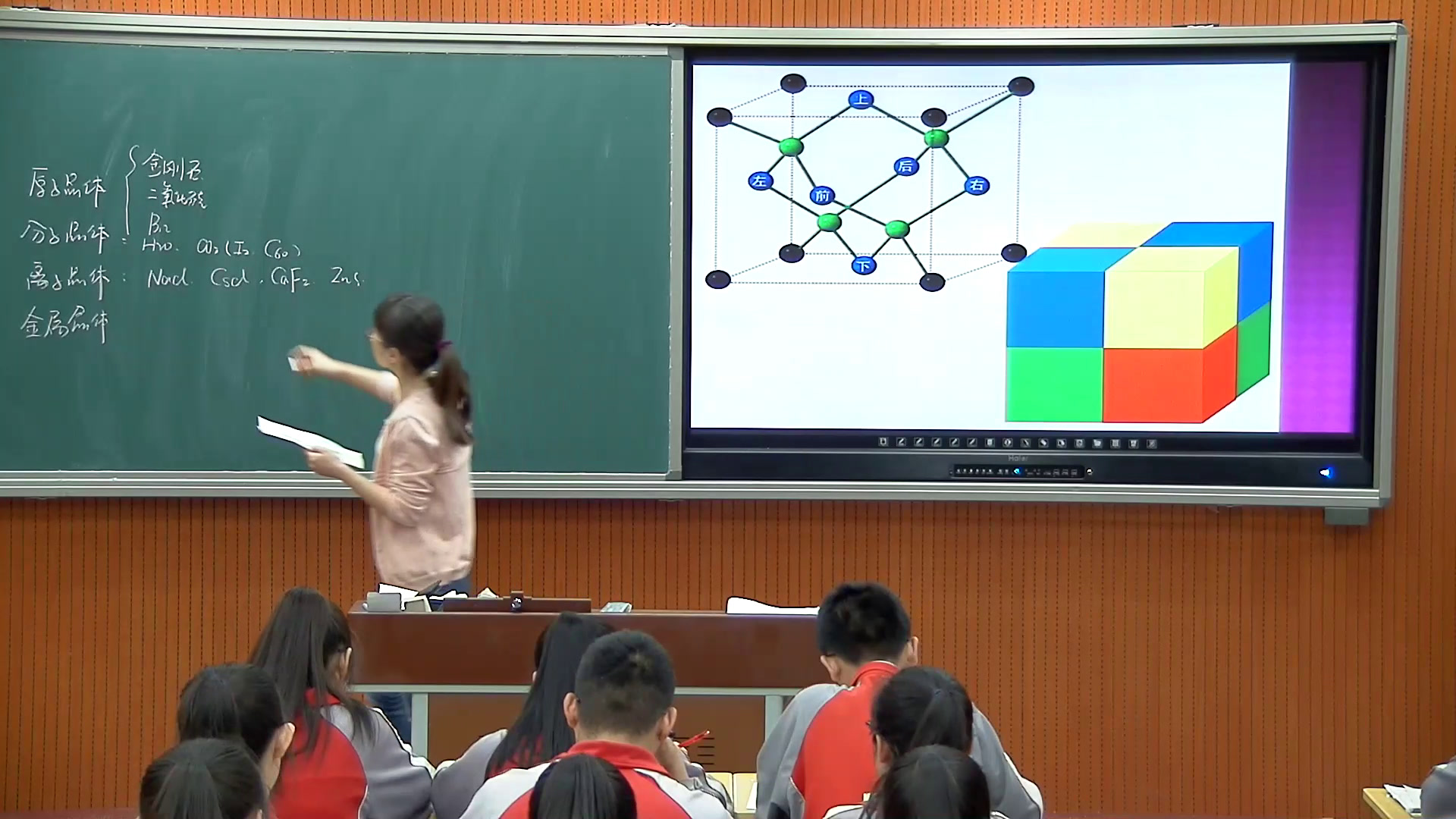 人教版化学选修3《归纳与整理》内蒙老师-市一等奖