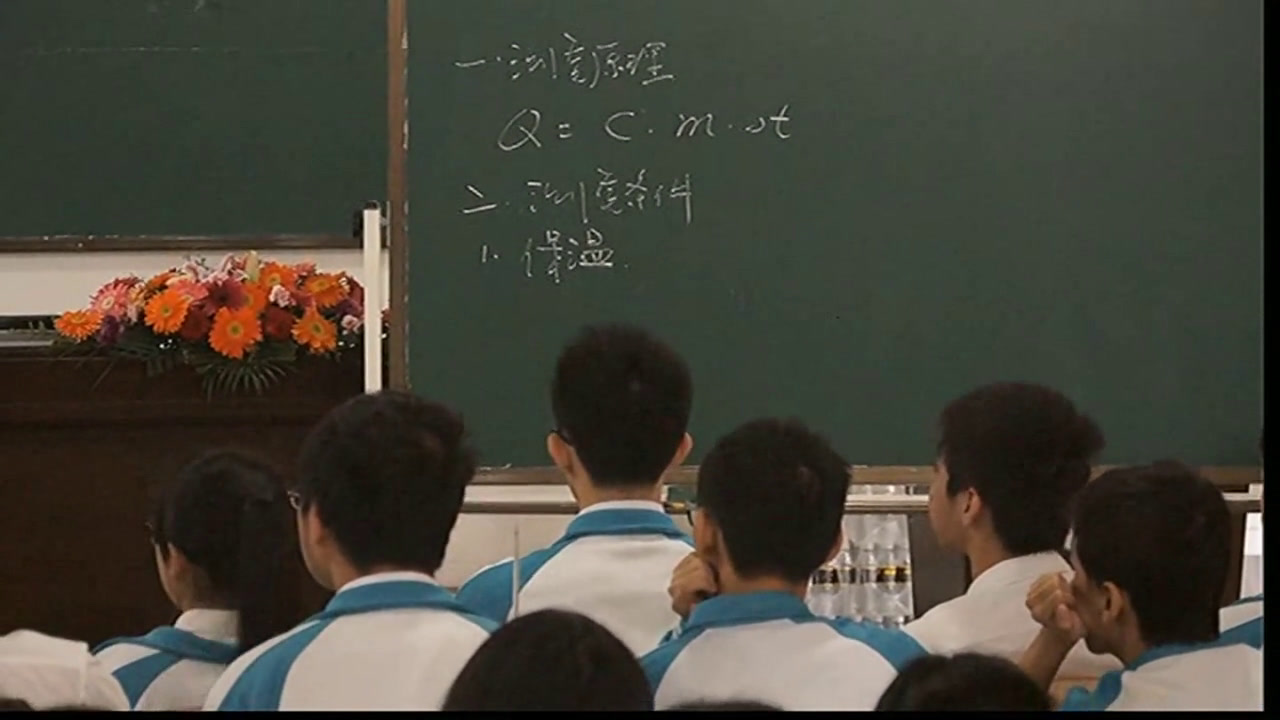 人教版化学选修4《第一节　化学反应与能量的变化》甘肃李老师-全国一等奖