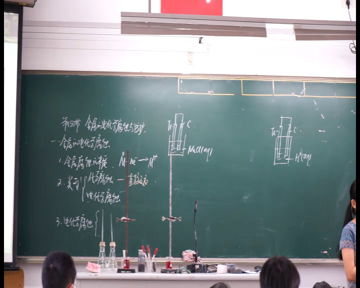 人教版化学选修4《第四节　金属的电化学腐蚀与防护》广东邓老师-省一等奖