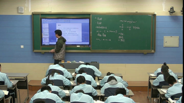 人教版化学选修3《第三节分子的性质》辽宁高老师-市一等奖