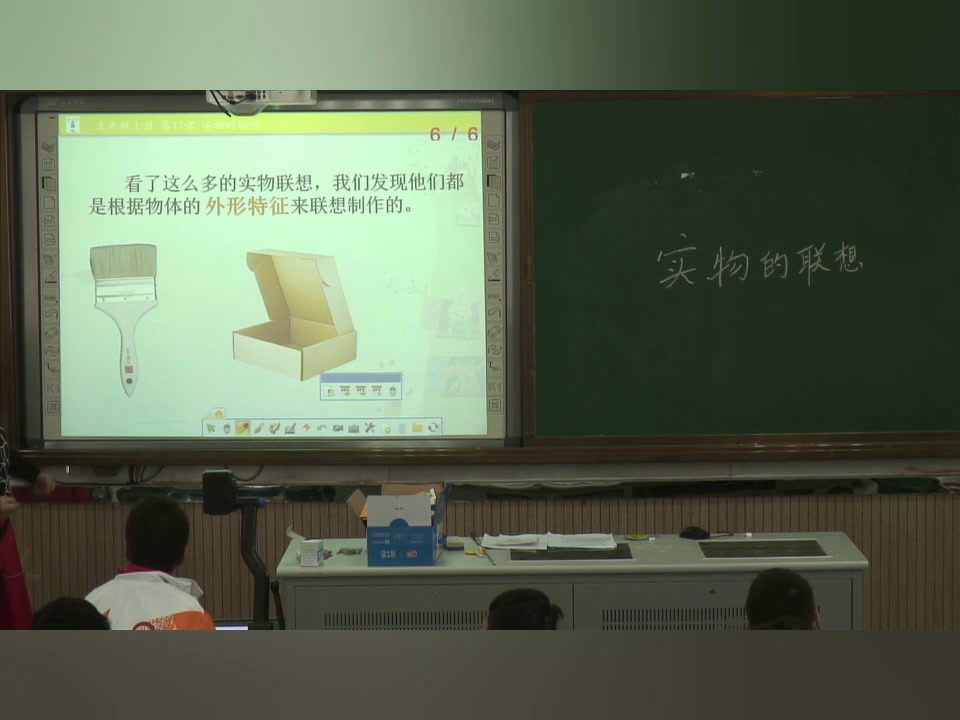 苏少版美术五上《第13课　实物的联想》江苏赵老师-市一等奖