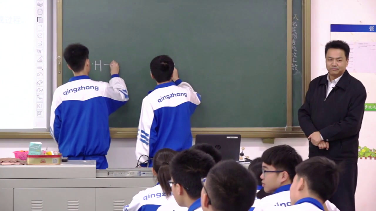 人教版化学选修3《第一节共价键》广东老师-市一等奖