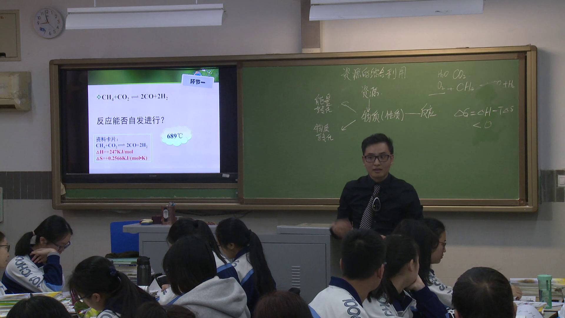 人教版化学选修4《归纳与整理》北京康老师-省一等奖