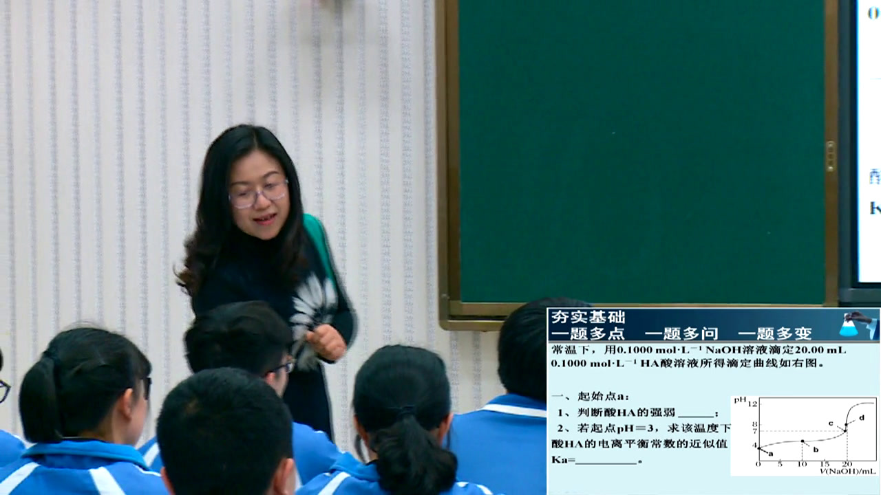 人教版化学选修4《第二节　水的电离和溶液的酸碱性》湖南潘老师-省一等奖