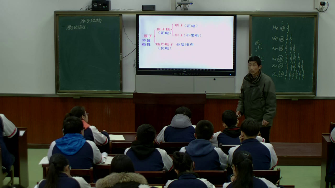 人教版化学选修3《第一节原子结构》湖北老师-市一等奖