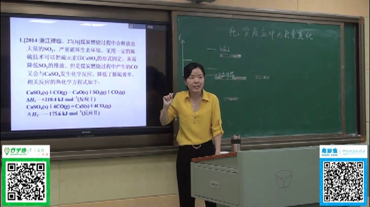 人教版化学选修4《归纳与整理》江西吴老师-省一等奖