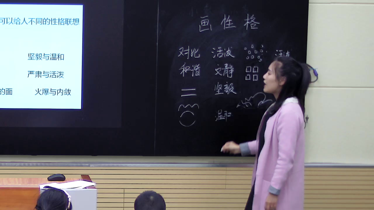苏少版美术五上《第10课　画情绪　画性格》江苏惠老师-县级优课