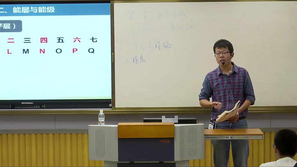 人教版化学选修3《第一节原子结构》安徽郭老师-市一等奖
