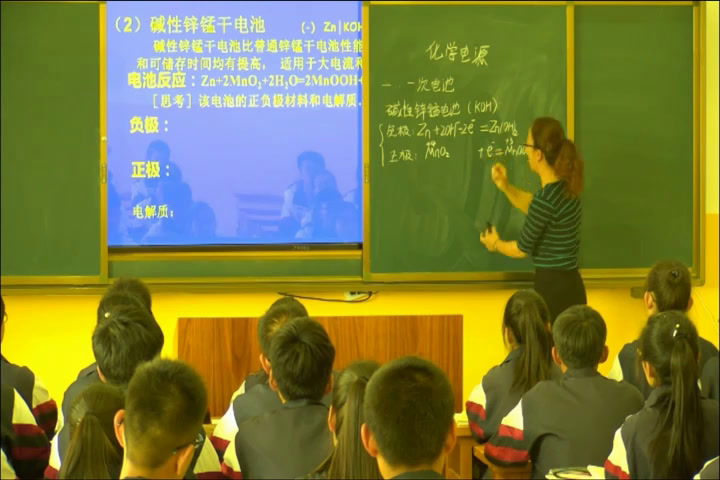 人教版化学选修4《第二节　化学电源》宁夏王老师-省一等奖