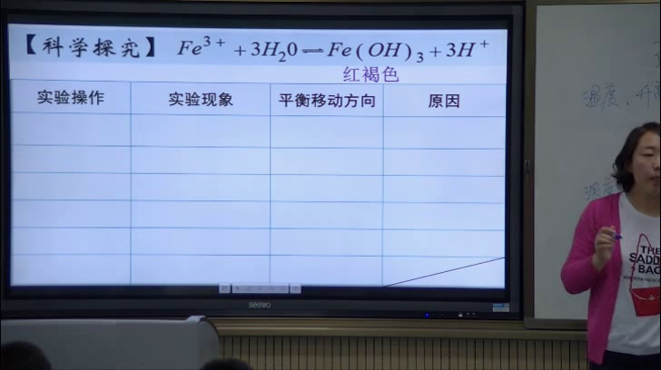 人教版化学选修4《第三节　盐类的水解》宁夏张老师-全国一等奖