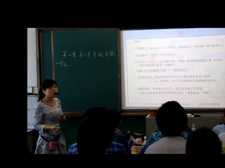 人教版化学选修4《建立化学平衡的概念》江西段老师-省一等奖