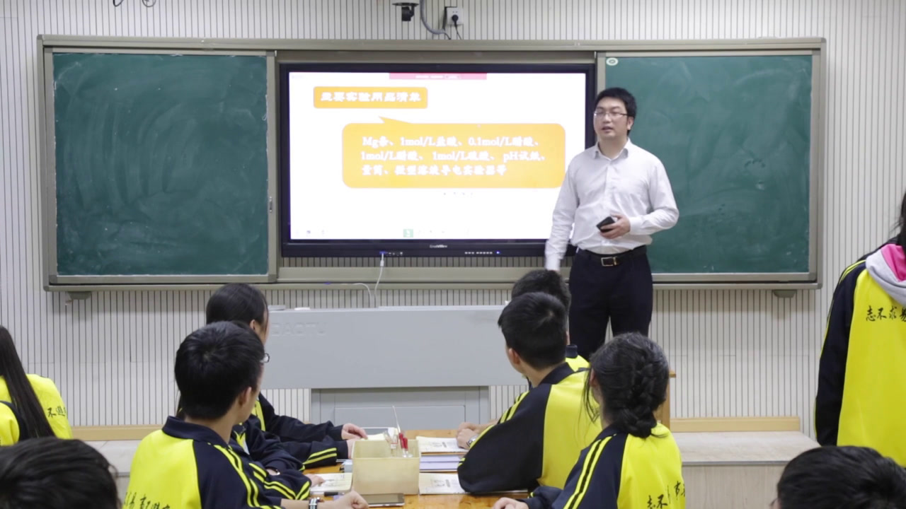 人教版化学选修4《第一节　弱电解质的电离》重庆黄老师-省一等奖