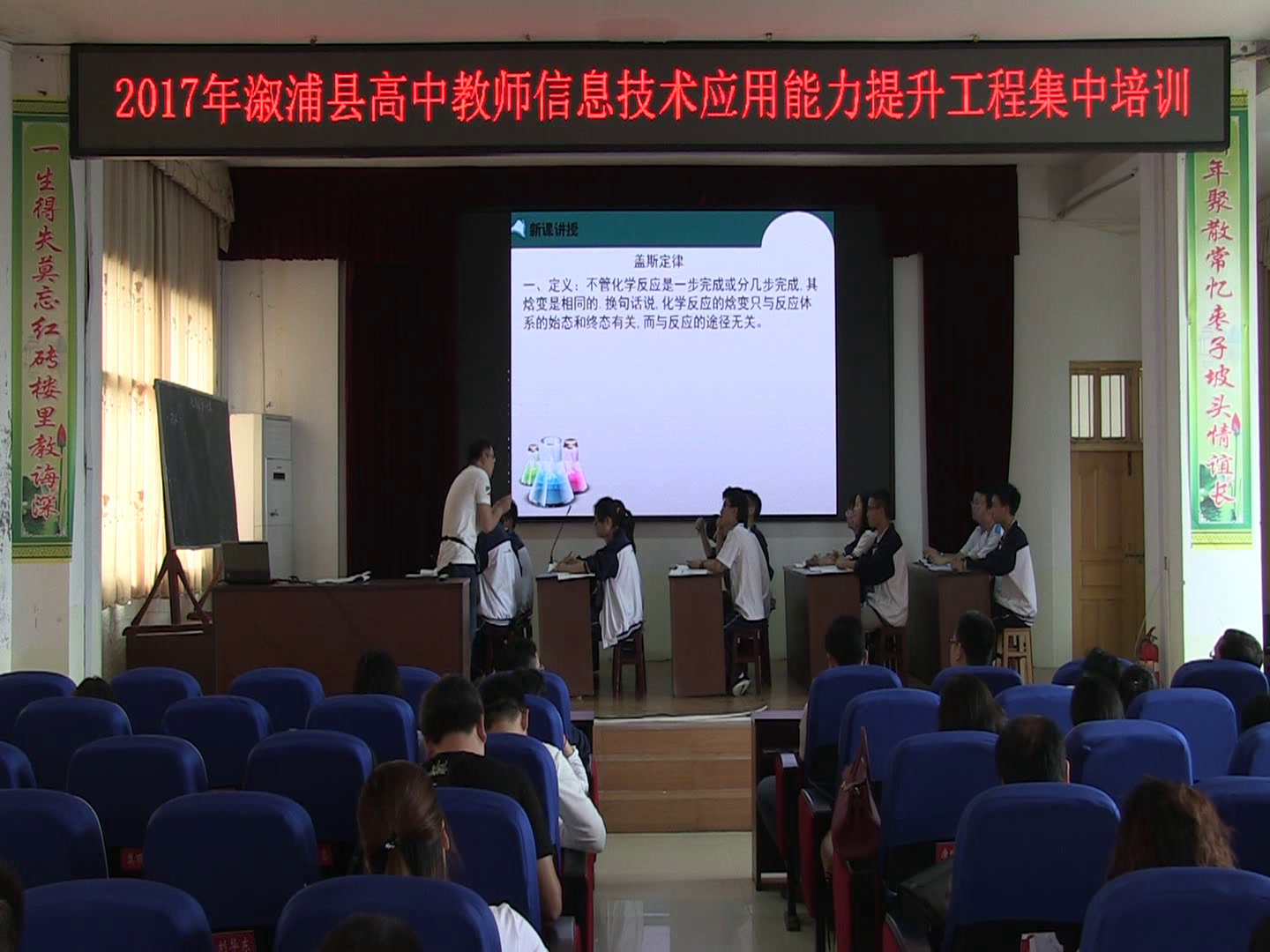 人教版化学选修4《第三节　化学反应热的计算》湖南谌老师-省一等奖