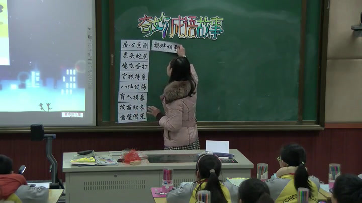 苏少版美术五上《第18课　寓言和神话》江苏蔡老师-市一等奖