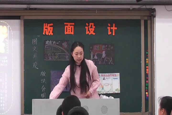 苏少版美术五上《第3课　版面设计》辽宁李老师-市一等奖
