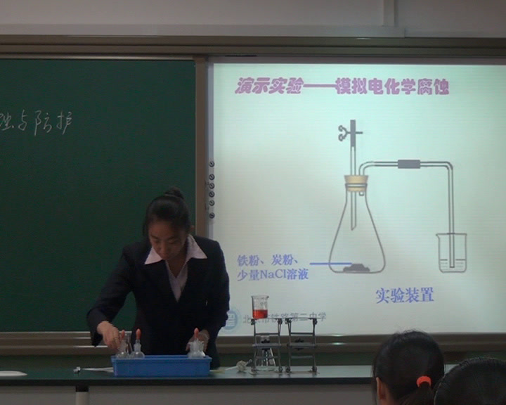 人教版化学选修4《第四节　金属的电化学腐蚀与防护》北京杨老师-省一等奖