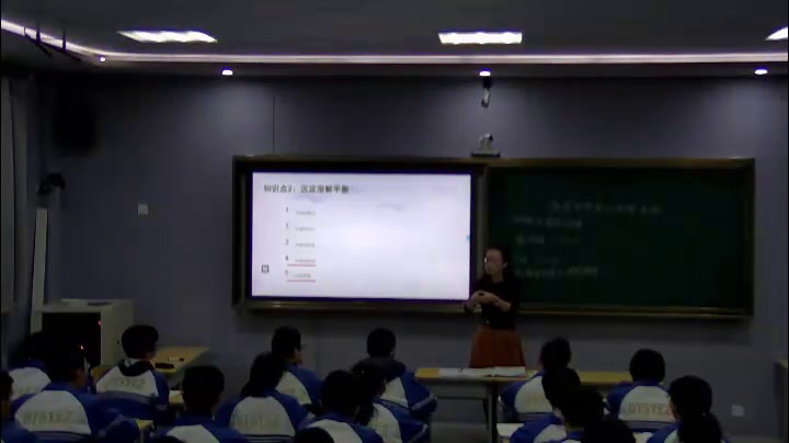 人教版化学选修4《附录部分算、碱、盐的溶解性表（20℃）》山西李老师-省一等奖