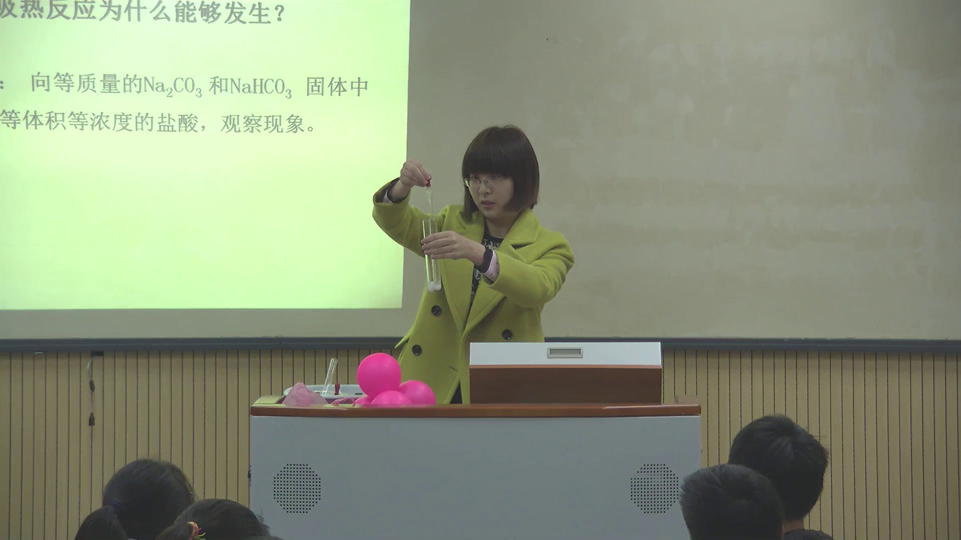 人教版化学选修4《第四节　化学反应进行的方向》江苏翟老师-省一等奖