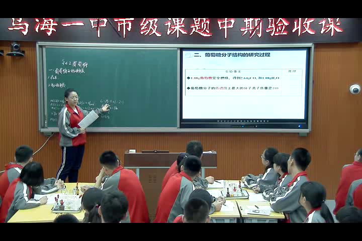 人教版化学选修5《归纳与整理》内蒙郭老师-全国一等奖