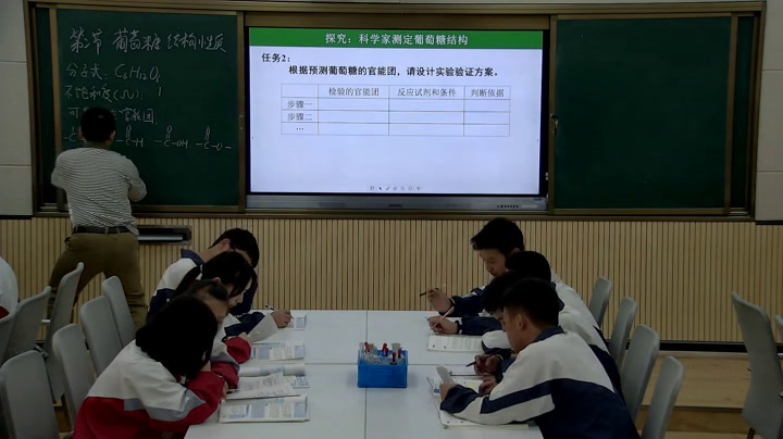人教版化学选修5《归纳与整理》贵州付老师-全国一等奖