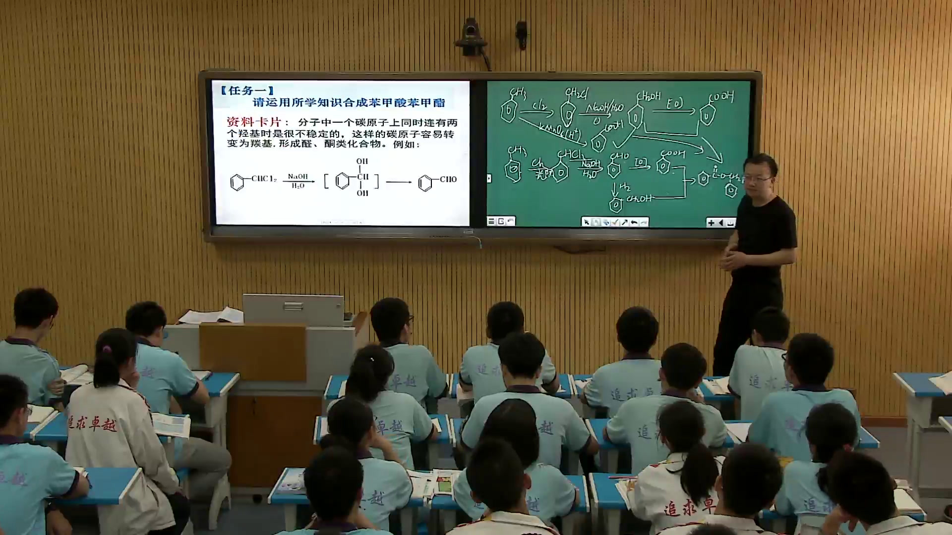人教版化学选修5《第四节　有机合成》湖北余老师-全国一等奖