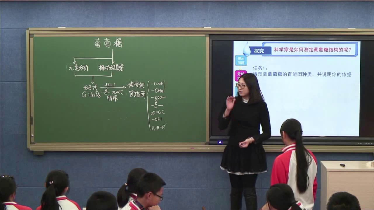 人教版化学选修5《第二节　糖类》北京郭老师-全国一等奖