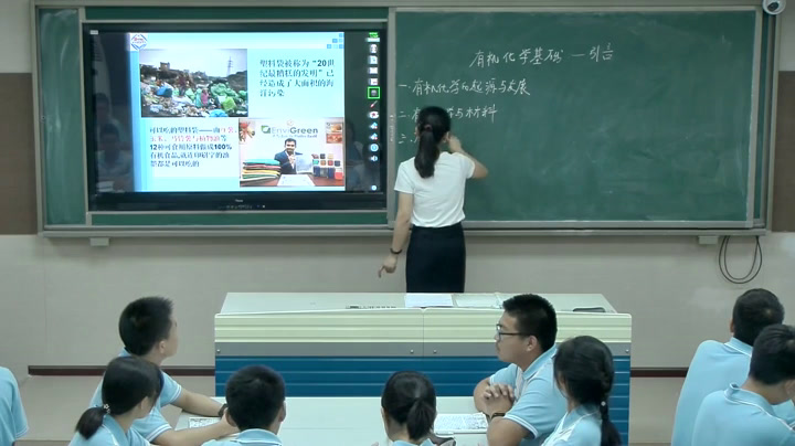 人教版化学选修5《引言》湖北刘老师-省一等奖