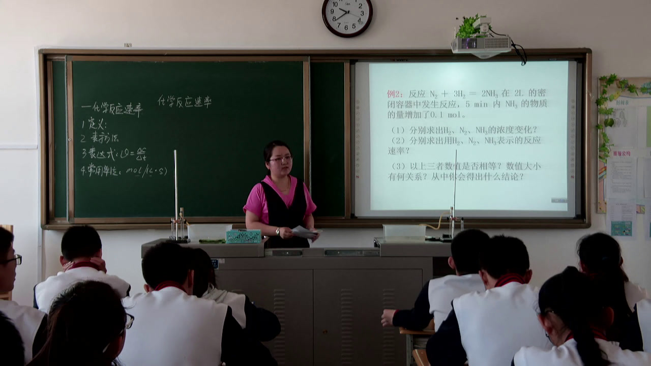 人教版化学选修4《第一节　化学反应速率》内蒙于老师-市一等奖