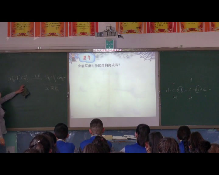 人教版化学选修5《第三节　有机化合物的命名》新疆阿老师-省一等奖
