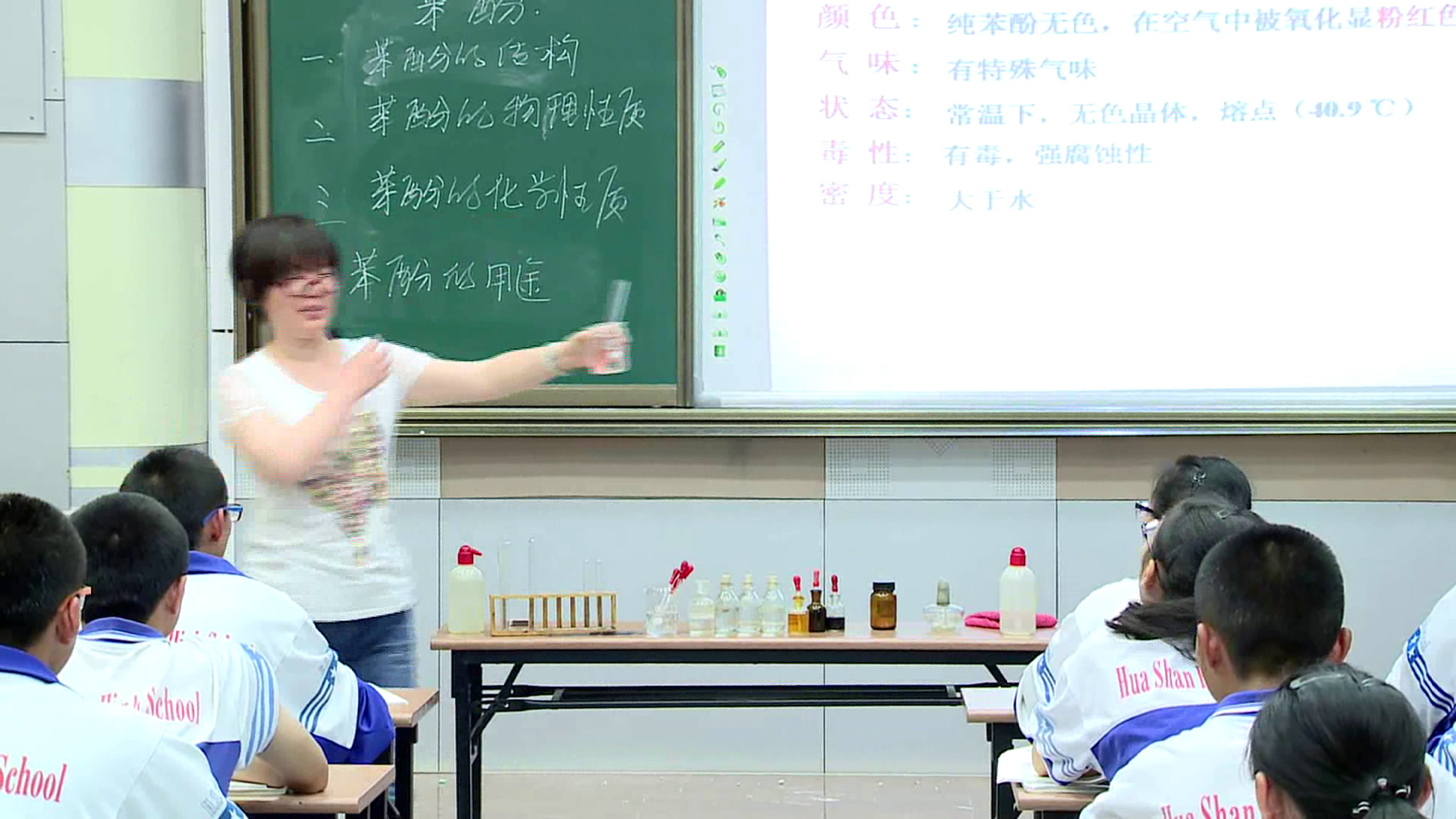 人教版化学选修5《第一节　醇酚》新疆蒋老师-省一等奖