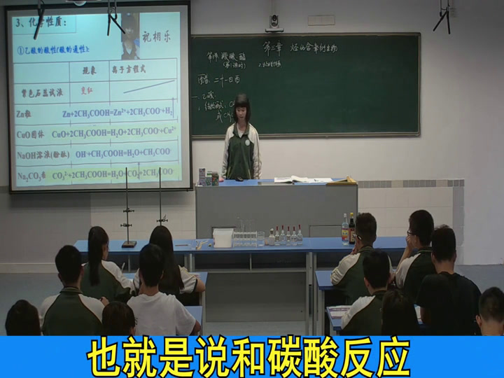人教版化学选修5《第三节　羧酸　酯》广东刘老师-省一等奖