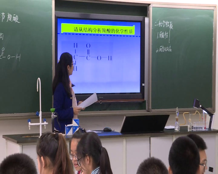 人教版化学选修5《第三节　羧酸　酯》北京何老师-省一等奖