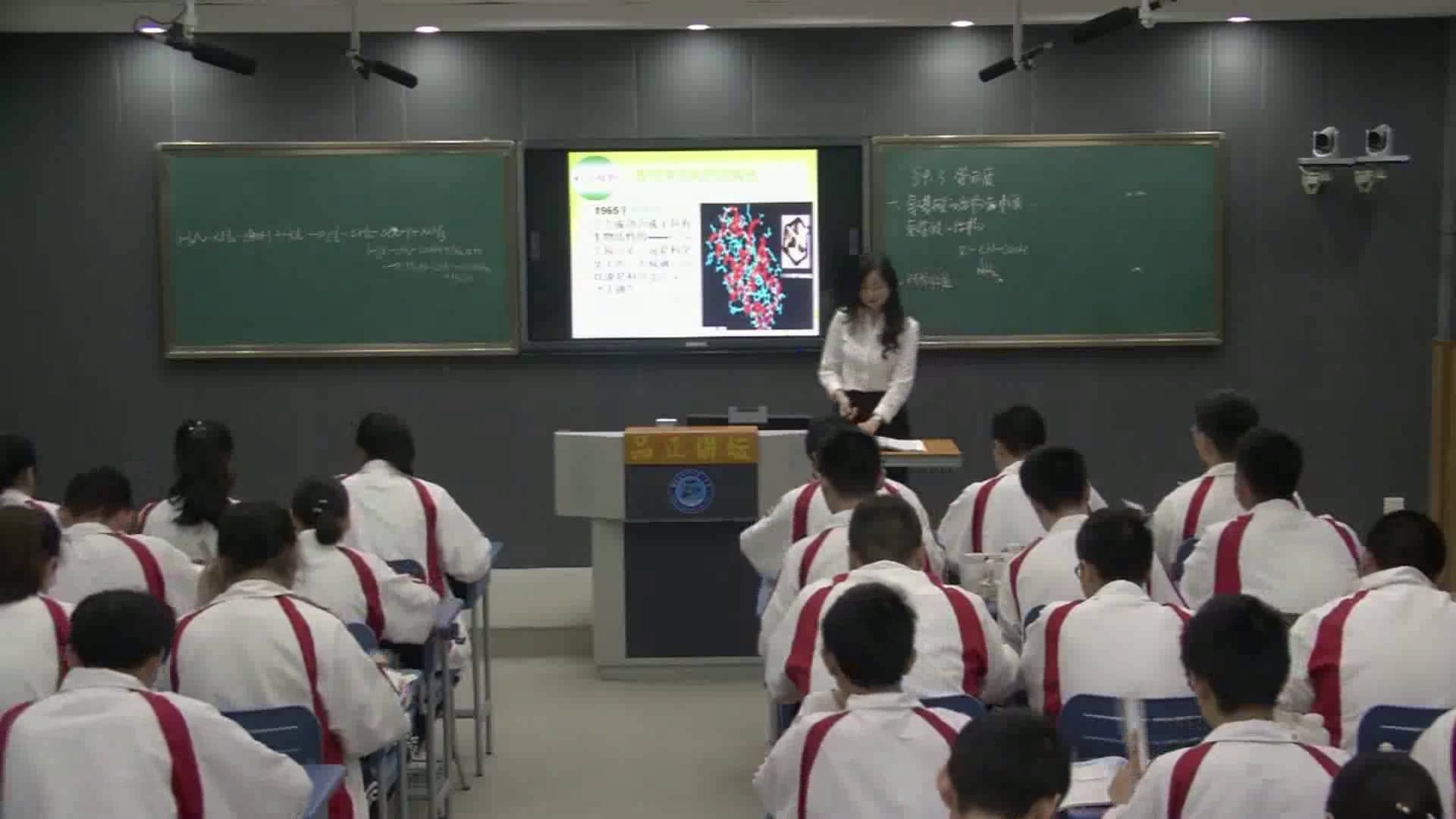 人教版化学选修5《第三节　蛋白质和核酸》湖北陈老师-全国一等奖