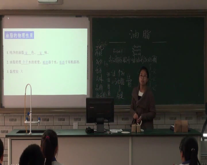 人教版化学选修5《第一节　油脂》北京孙老师-省一等奖