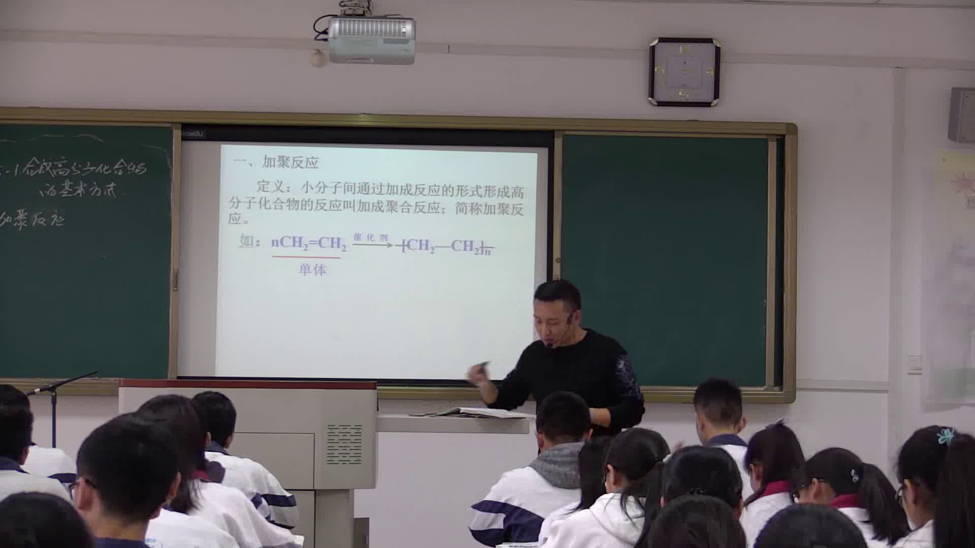 人教版化学选修5《第一节　合成高分子化合物的基本方法》贵州周老师-省一等奖
