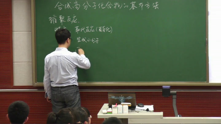 人教版化学选修5《第一节　合成高分子化合物的基本方法》天津刘老师-全国一等奖