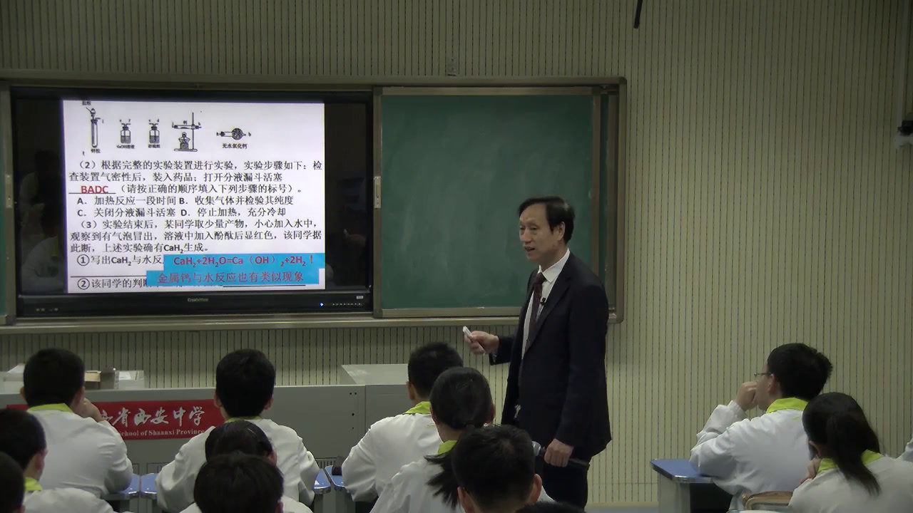 人教版化学选修6《课题二物质的制备》陕西秦老师-全国一等奖
