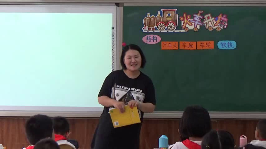 冀美版美术二上《5.火车开啦》河北付老师-县级优课